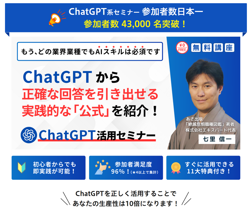 GPT