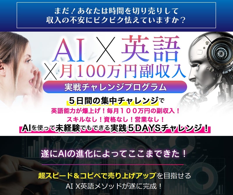 AIXEN