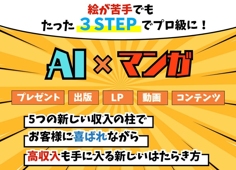 ai-manga