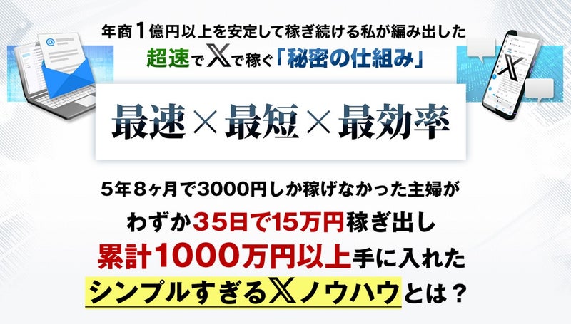 systemx
