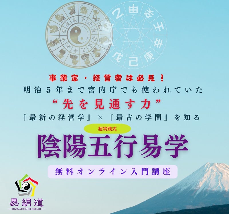 onmyo