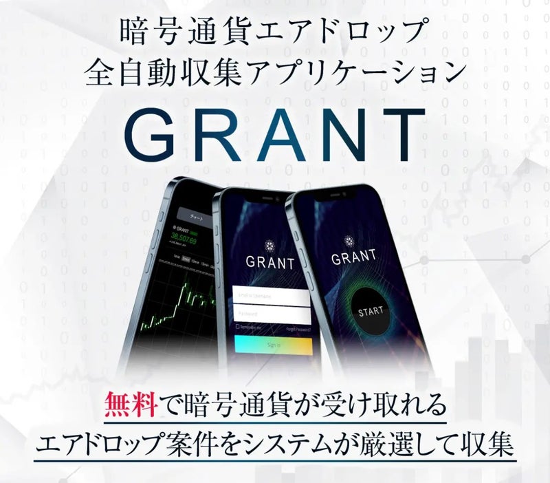 grant