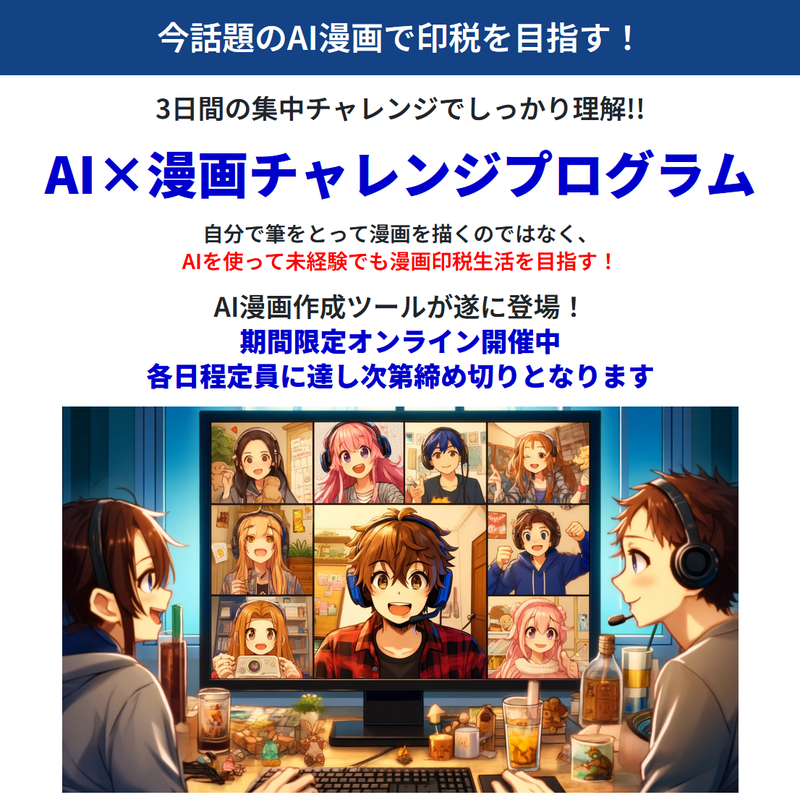 aimanga