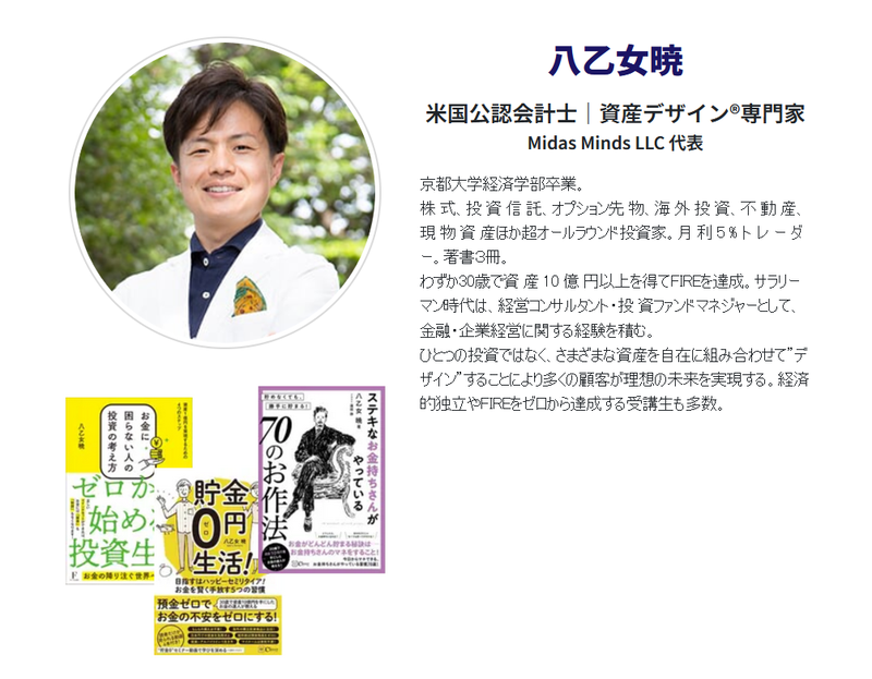 yaotome