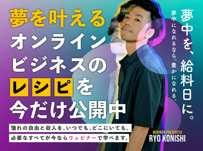 konishi