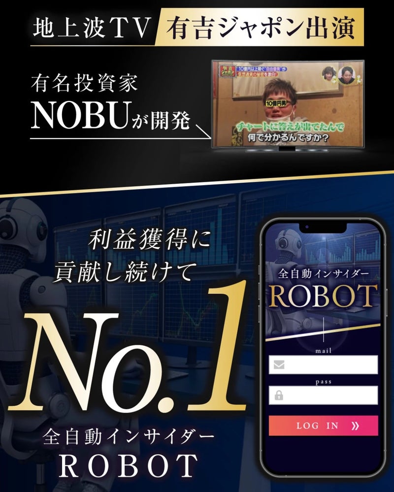 robot