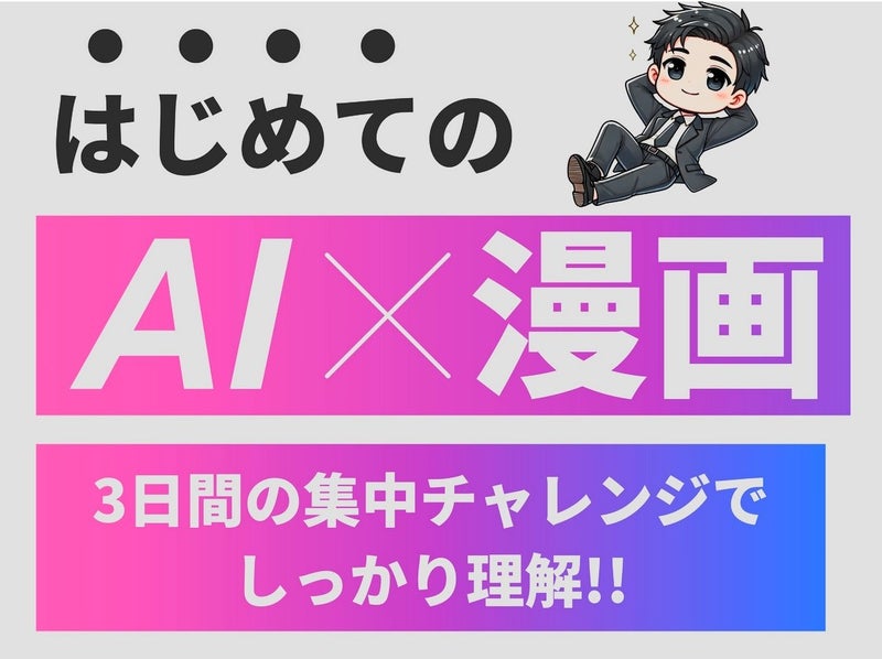 aimanga