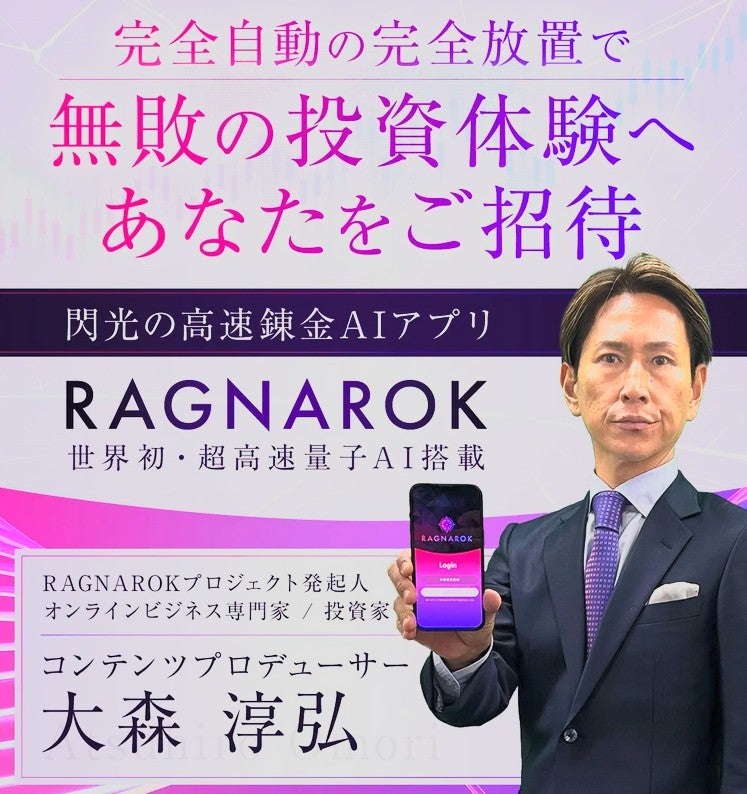 rangarok