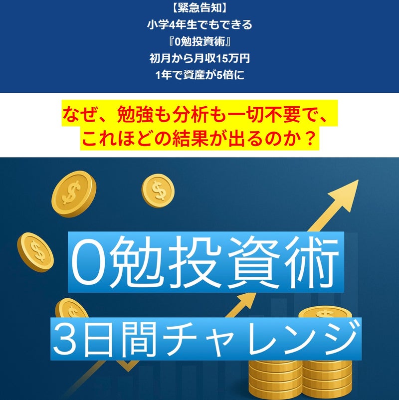 0yen