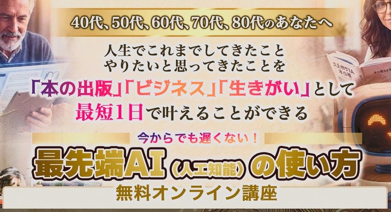 ai-take