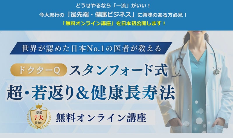 doctorq