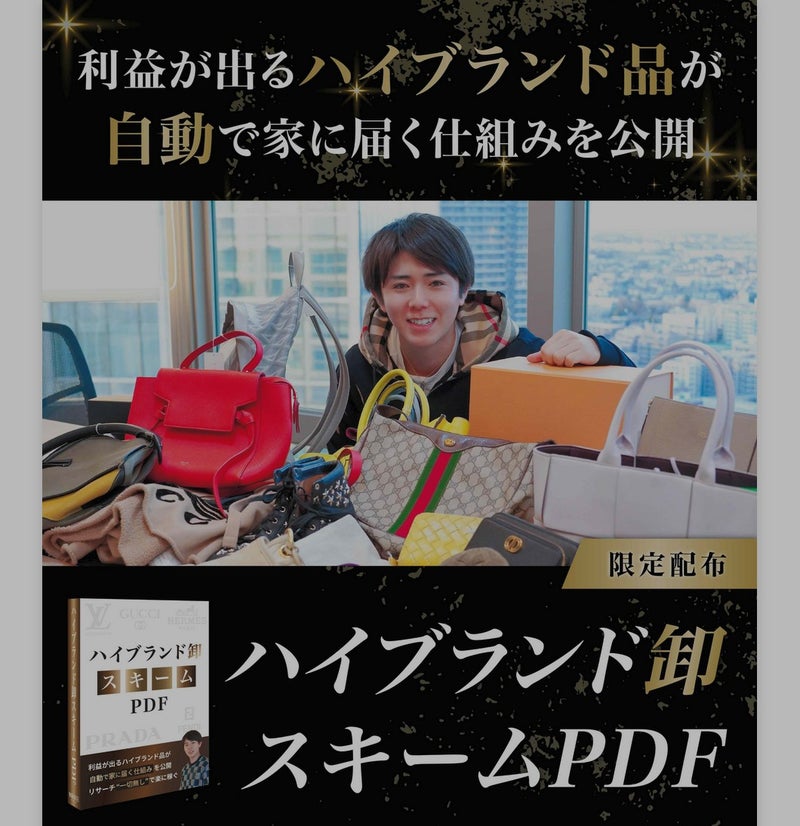 highbrand