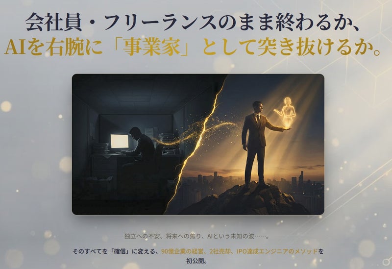 aiventure