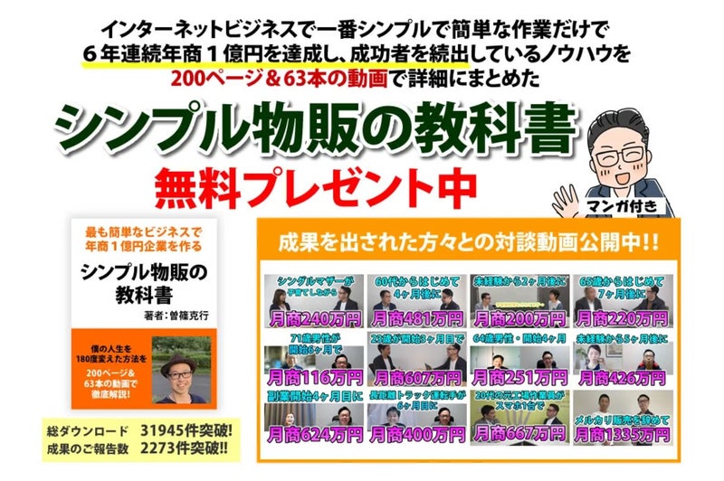 soshino