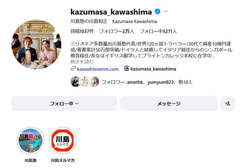 川島インスタ