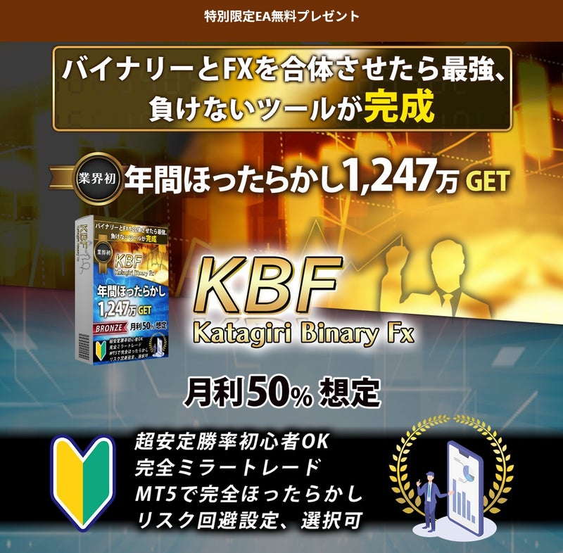 KBF