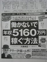 読売新聞