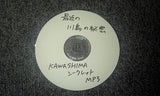 himitsu