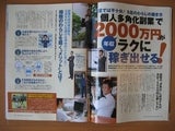 ビック　トｩモロー　２