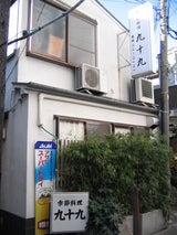 kaisen