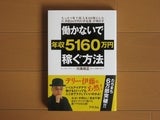 ５１６０　６万部突破！！