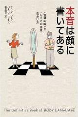 ２８歳で年収１億円＆著書３２万部の川島和正ブログ-bodylanguage