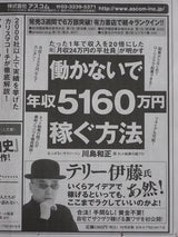 日経新聞