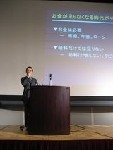 JIIC2セミナー　１