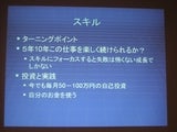 第２部