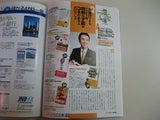ネットマネー　２